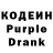 Кодеиновый сироп Lean Purple Drank Donna Bennett